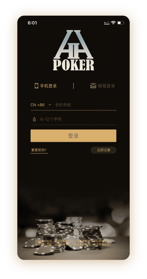 HHpoker官方网址 界面预览